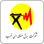 برق-منطقه-غرب