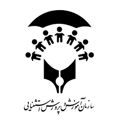 سازمان آموزش استثنایی